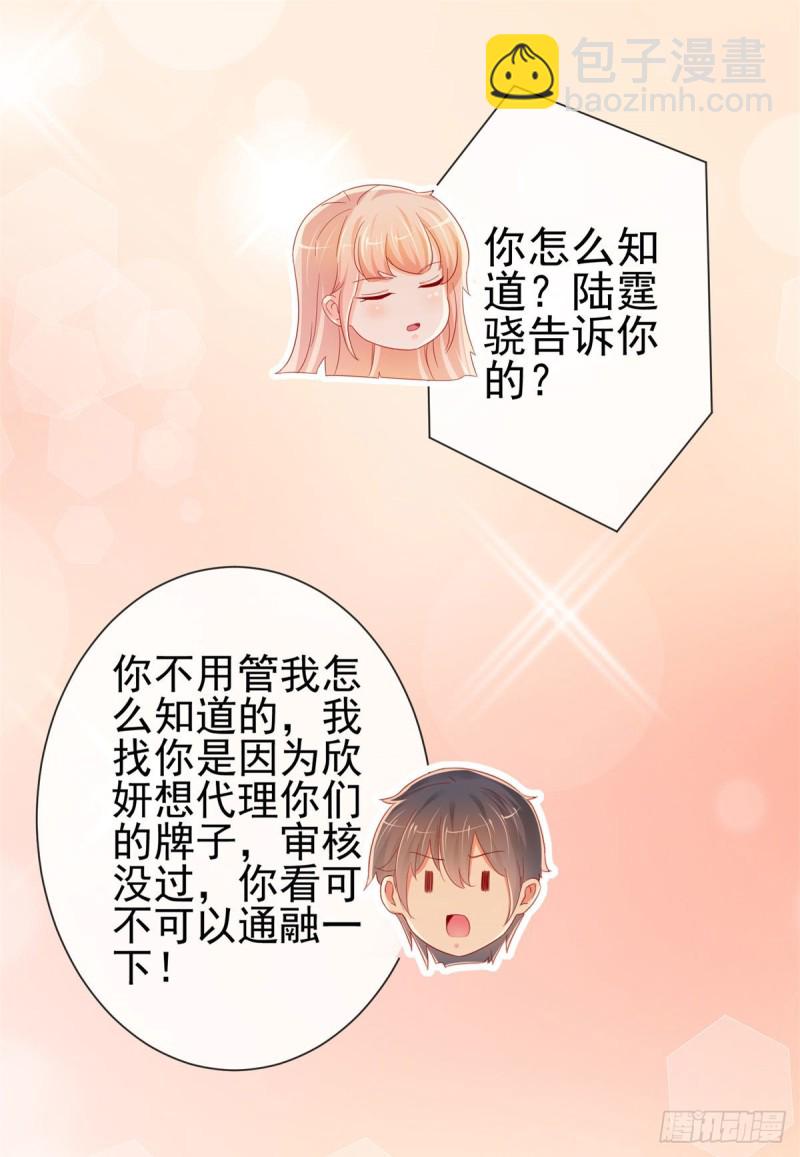 第254话 则灵的幕后老板？-第256话