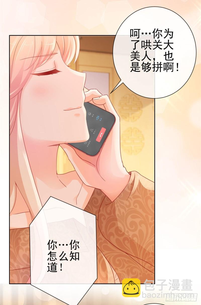 第254话 则灵的幕后老板？-第256话