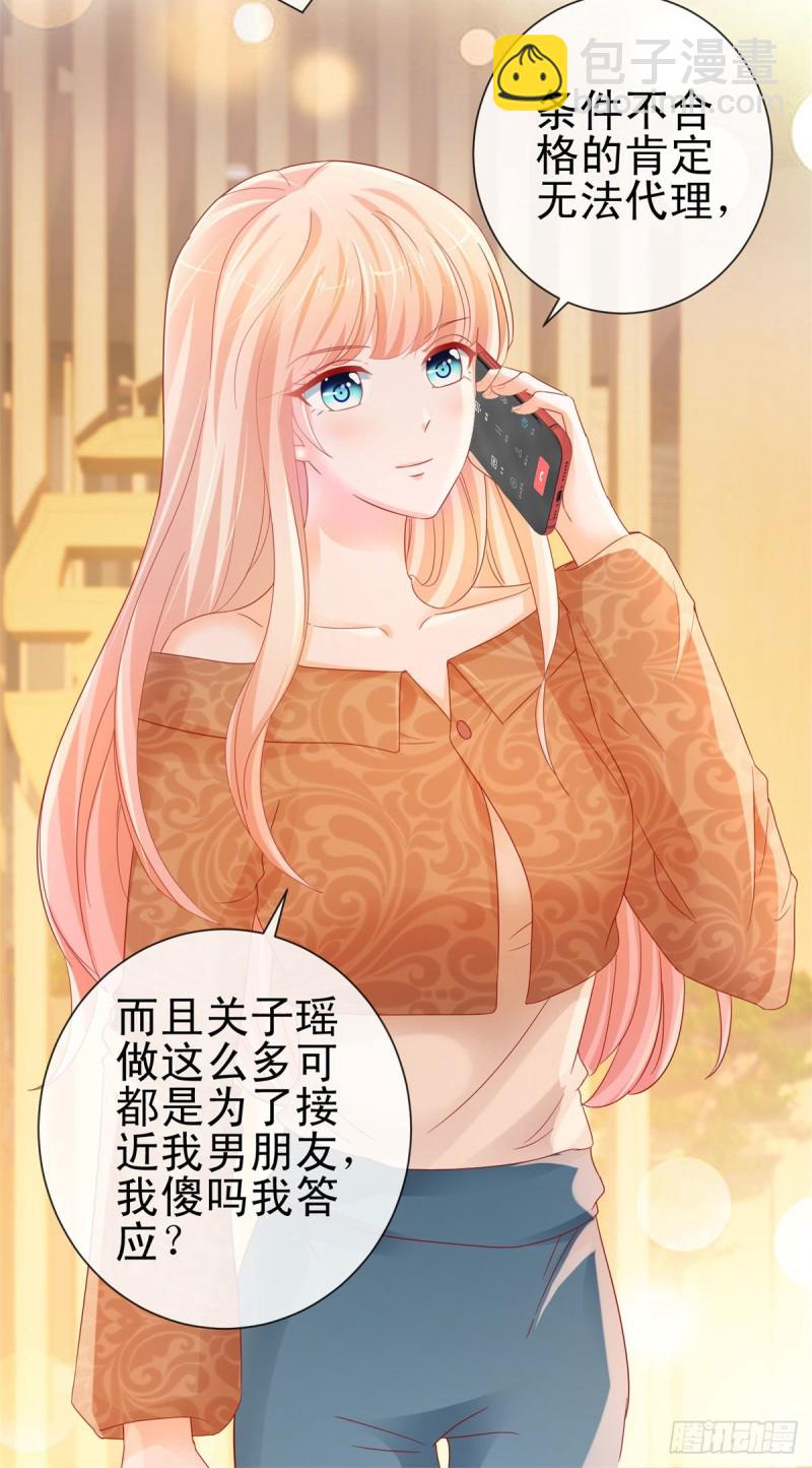 第254话 则灵的幕后老板？-第256话
