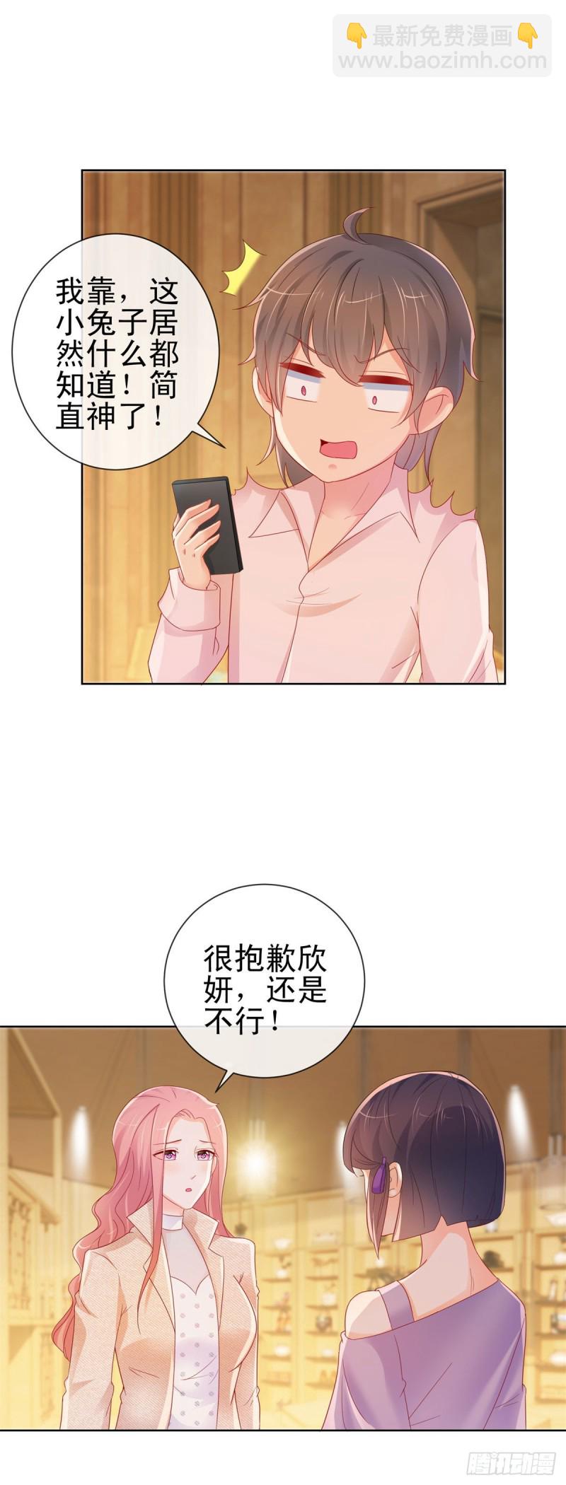 第254话 则灵的幕后老板？-第256话
