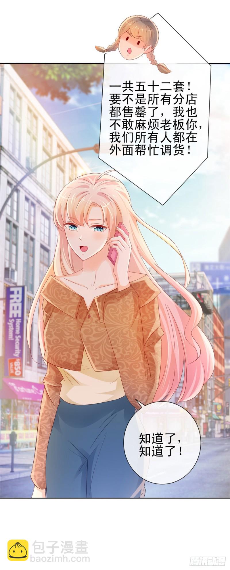 第254话 则灵的幕后老板？-第256话