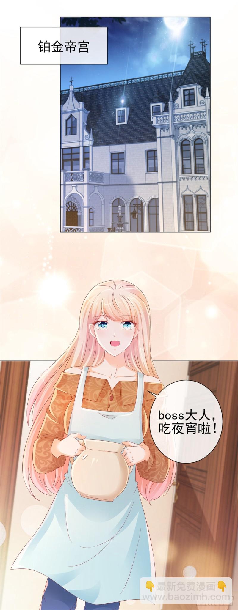 第256话 宁夕和新人偷情曝光-第258话