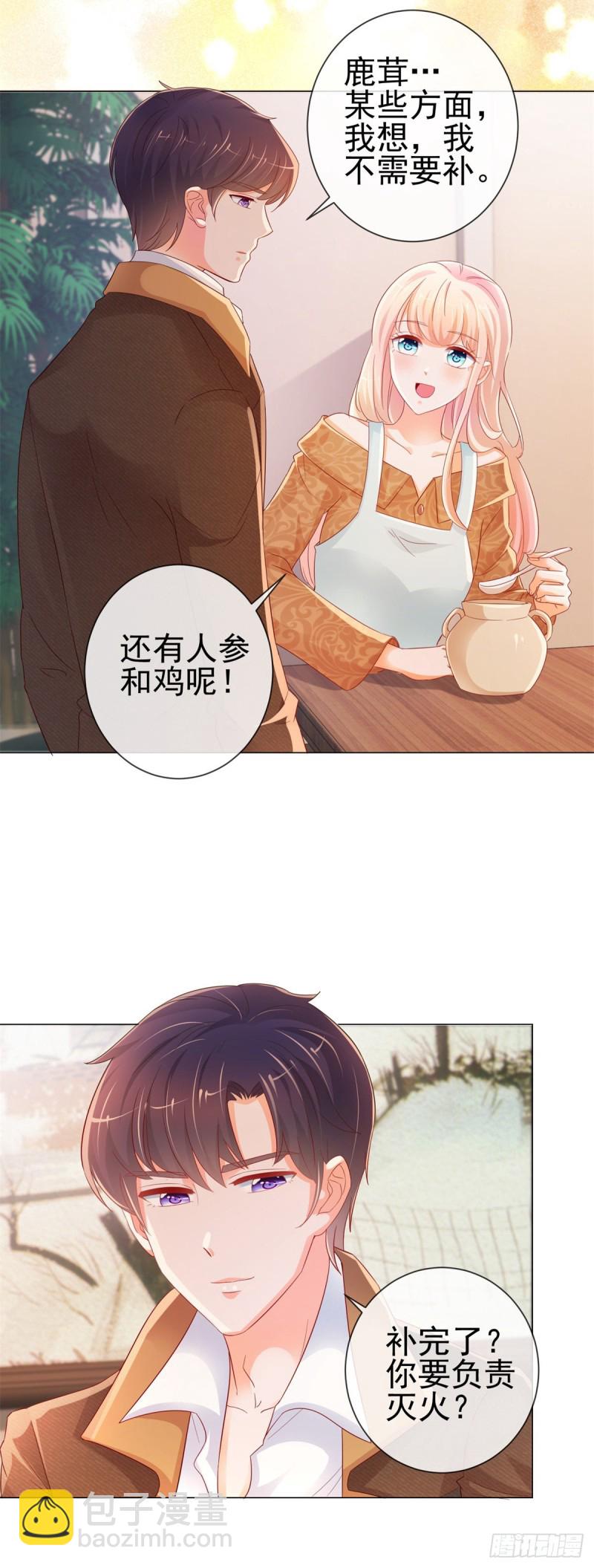 第256话 宁夕和新人偷情曝光-第258话