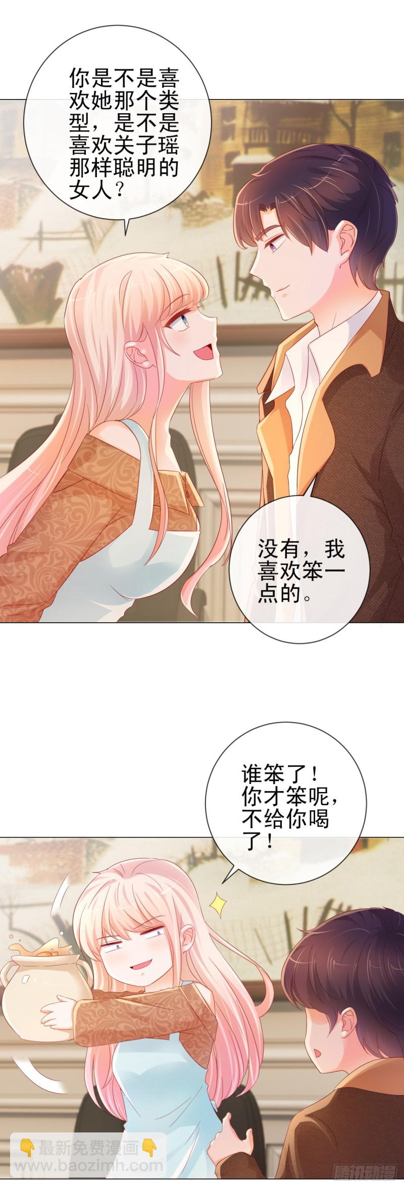 第256话 宁夕和新人偷情曝光-第258话