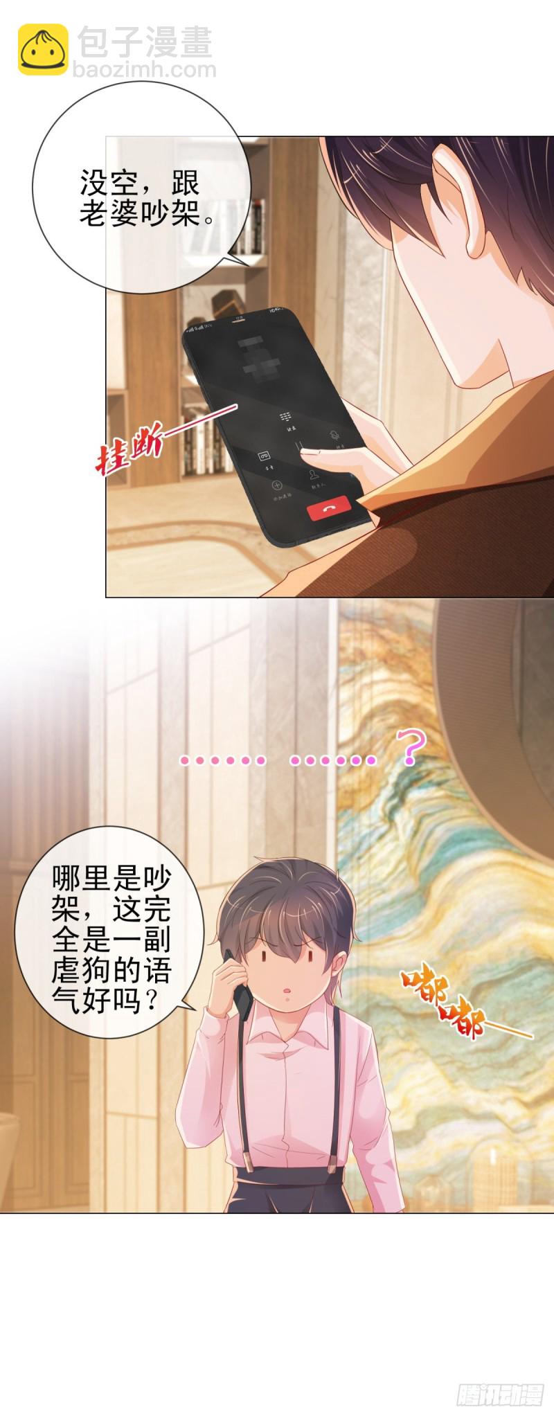 第256话 宁夕和新人偷情曝光-第258话
