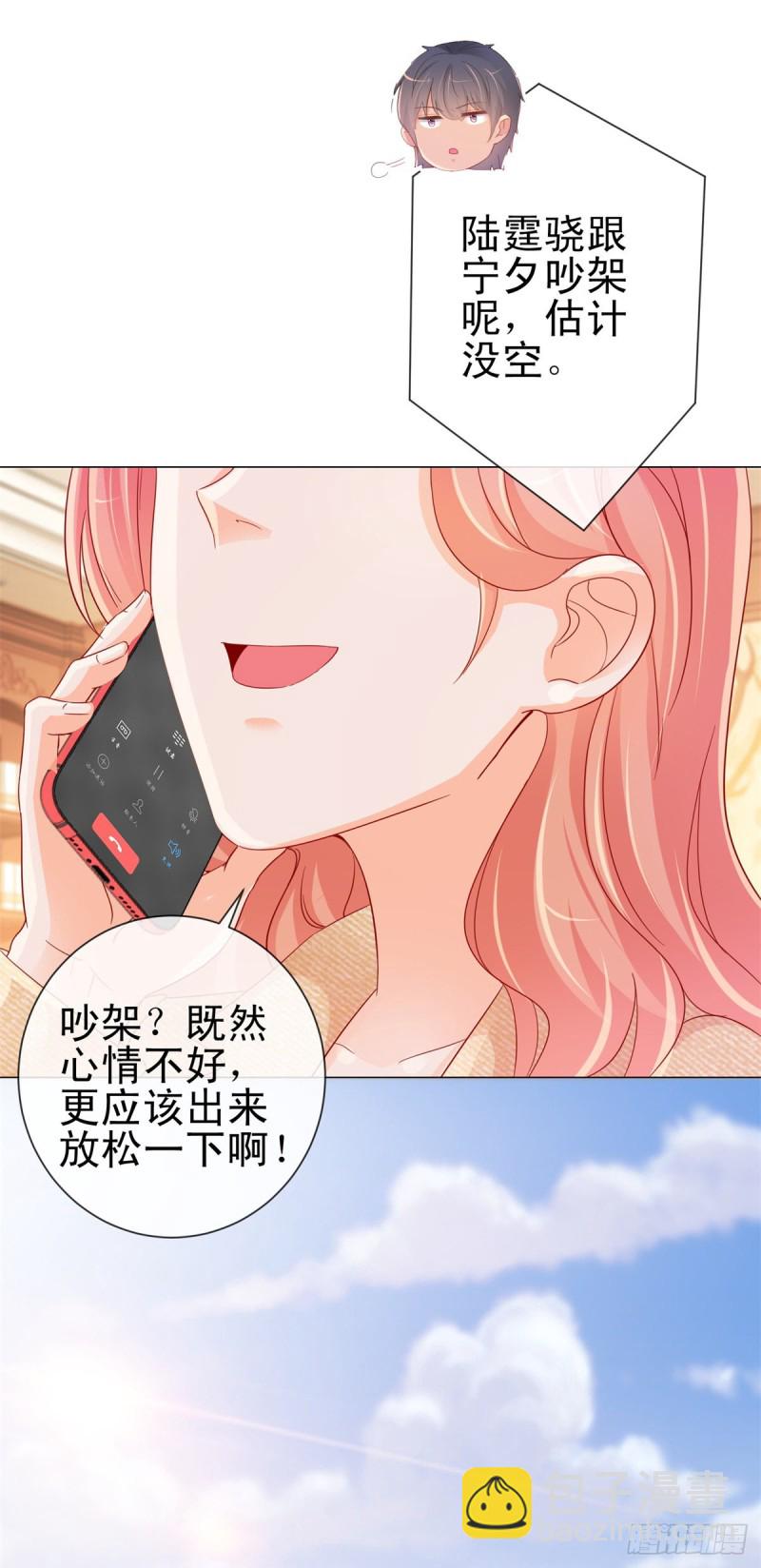 第256话 宁夕和新人偷情曝光-第258话