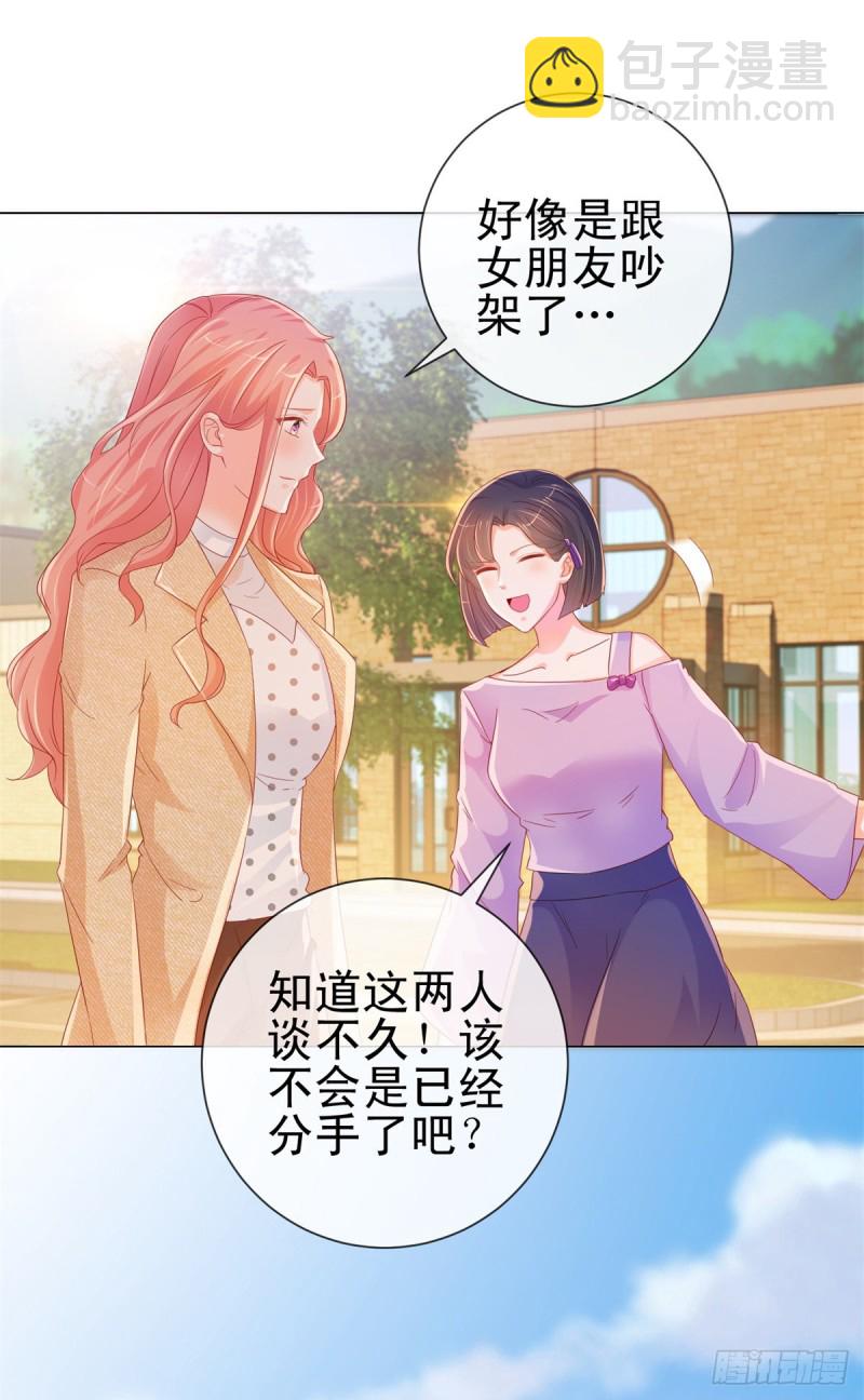 第256话 宁夕和新人偷情曝光-第258话