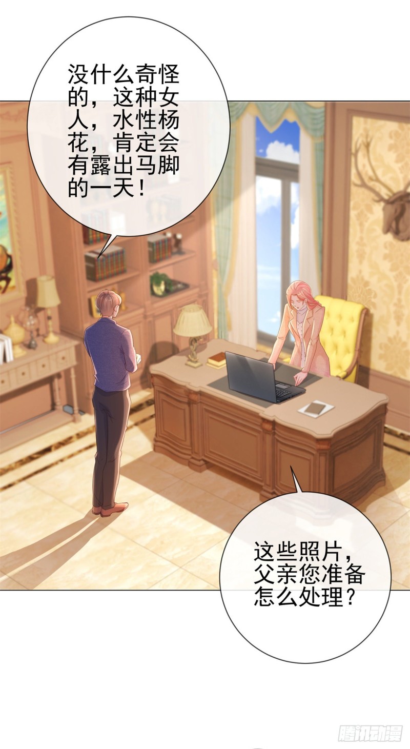 第256话 宁夕和新人偷情曝光-第258话