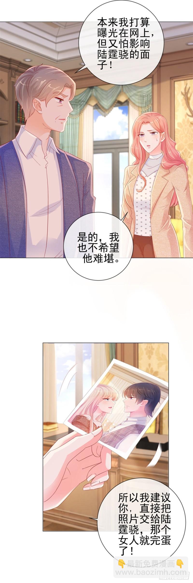 第256话 宁夕和新人偷情曝光-第258话
