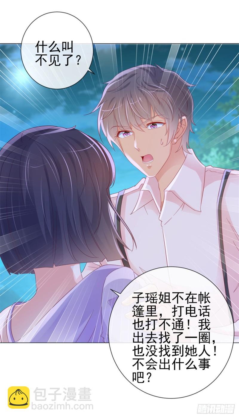 第258话 宁夕坠落悬崖-第260话