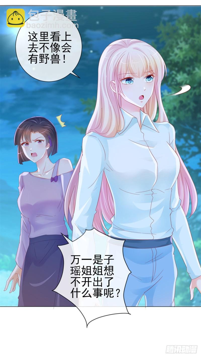 第258话 宁夕坠落悬崖-第260话