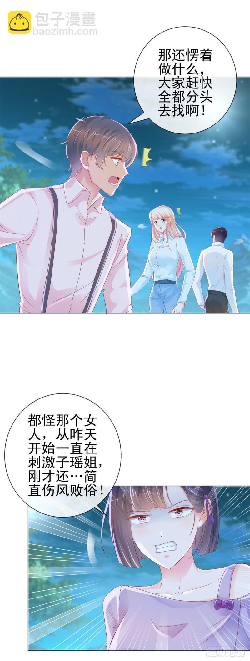 第258话 宁夕坠落悬崖-第260话