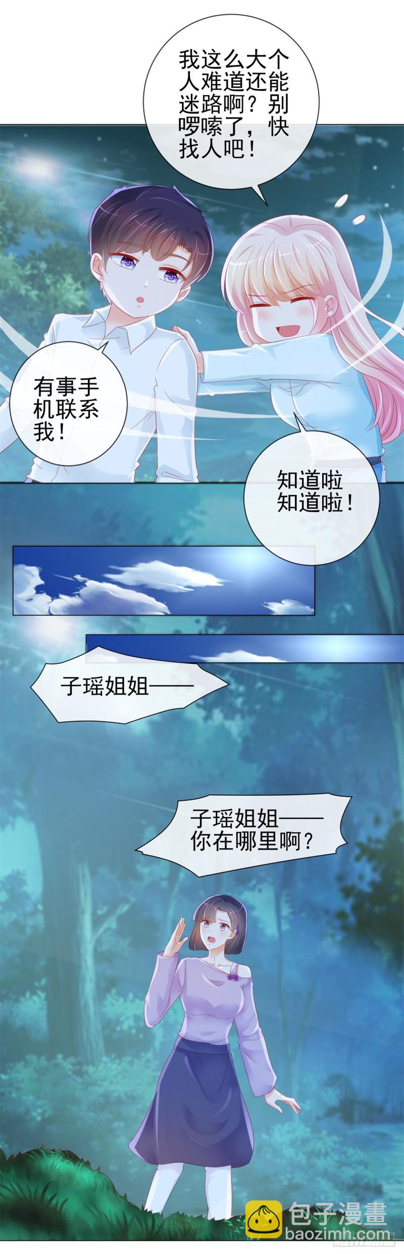 第258话 宁夕坠落悬崖-第260话