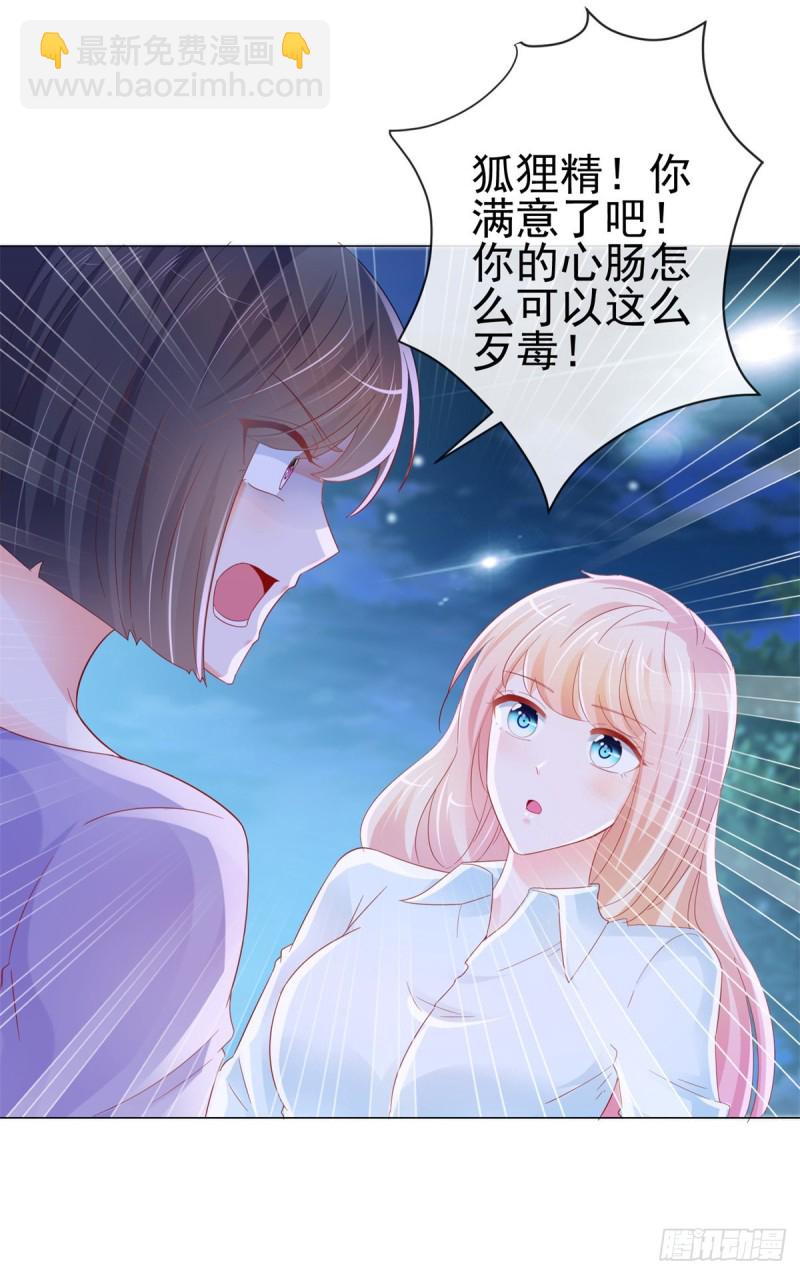 第258话 宁夕坠落悬崖-第260话