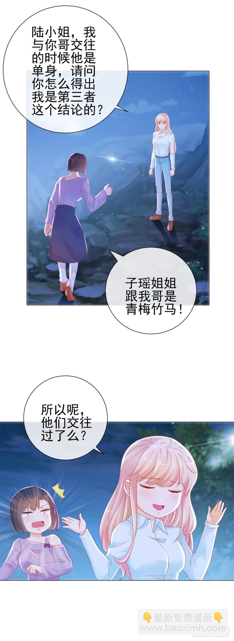 第258话 宁夕坠落悬崖-第260话
