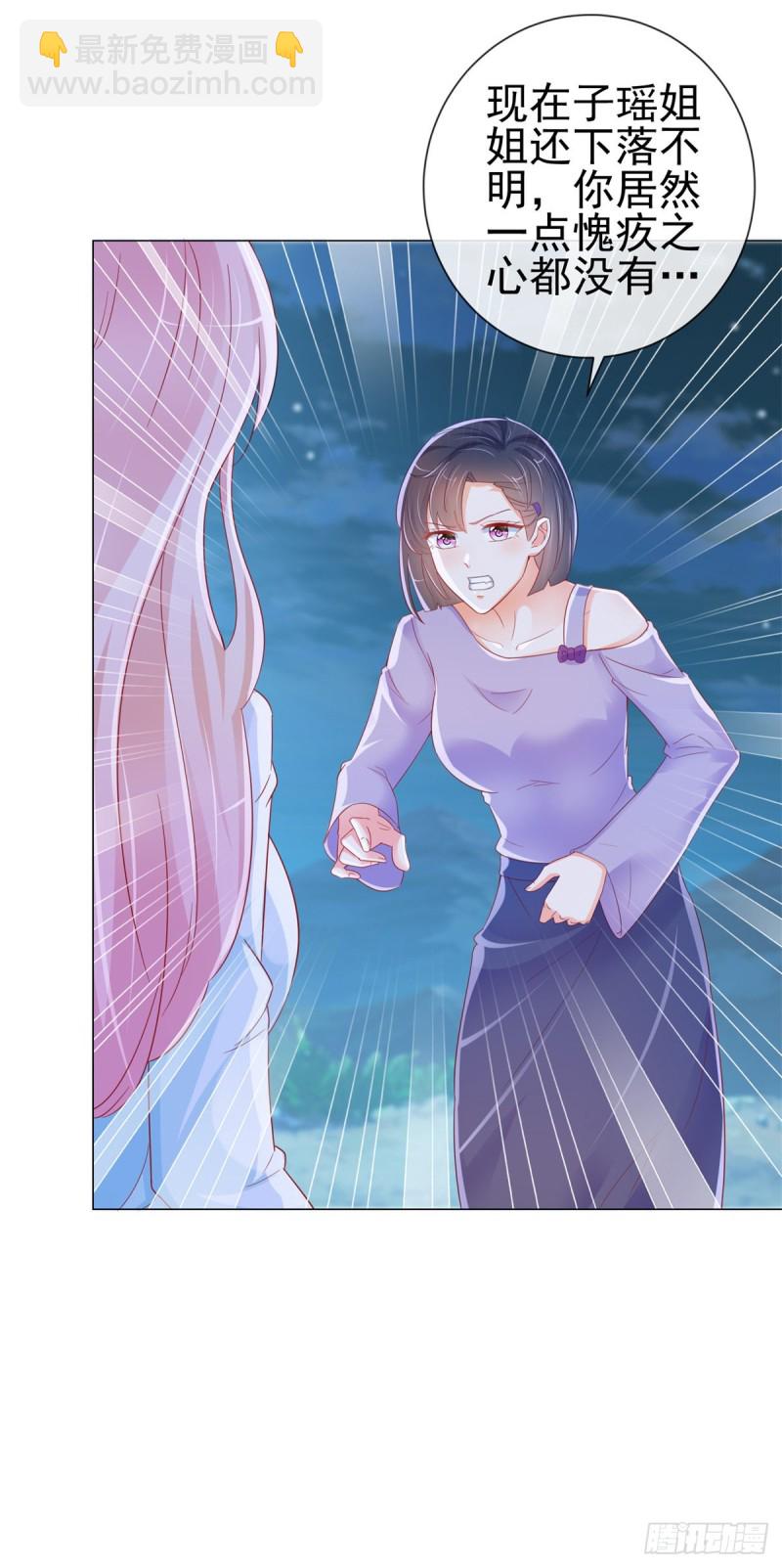 第258话 宁夕坠落悬崖-第260话