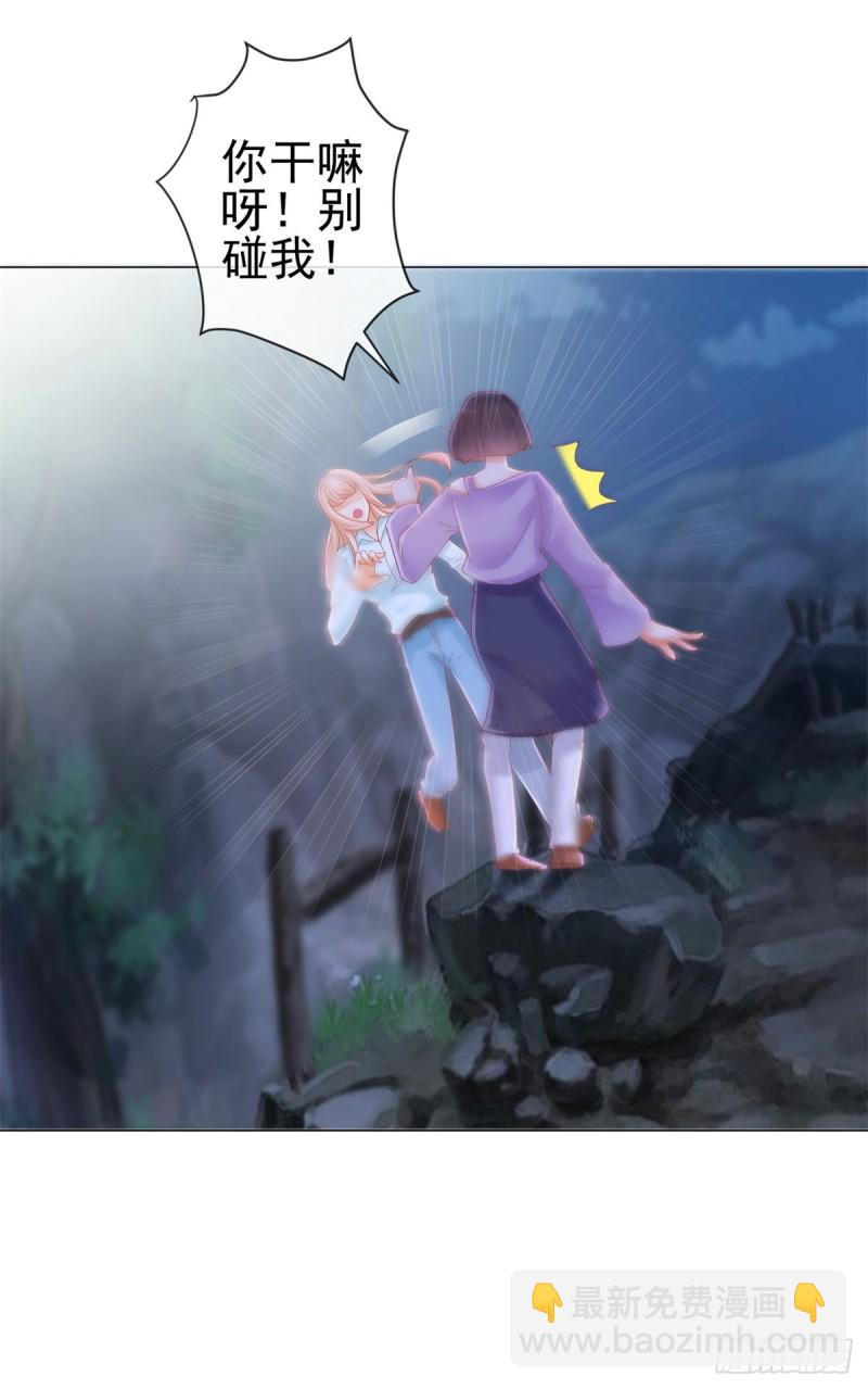 第258话 宁夕坠落悬崖-第260话