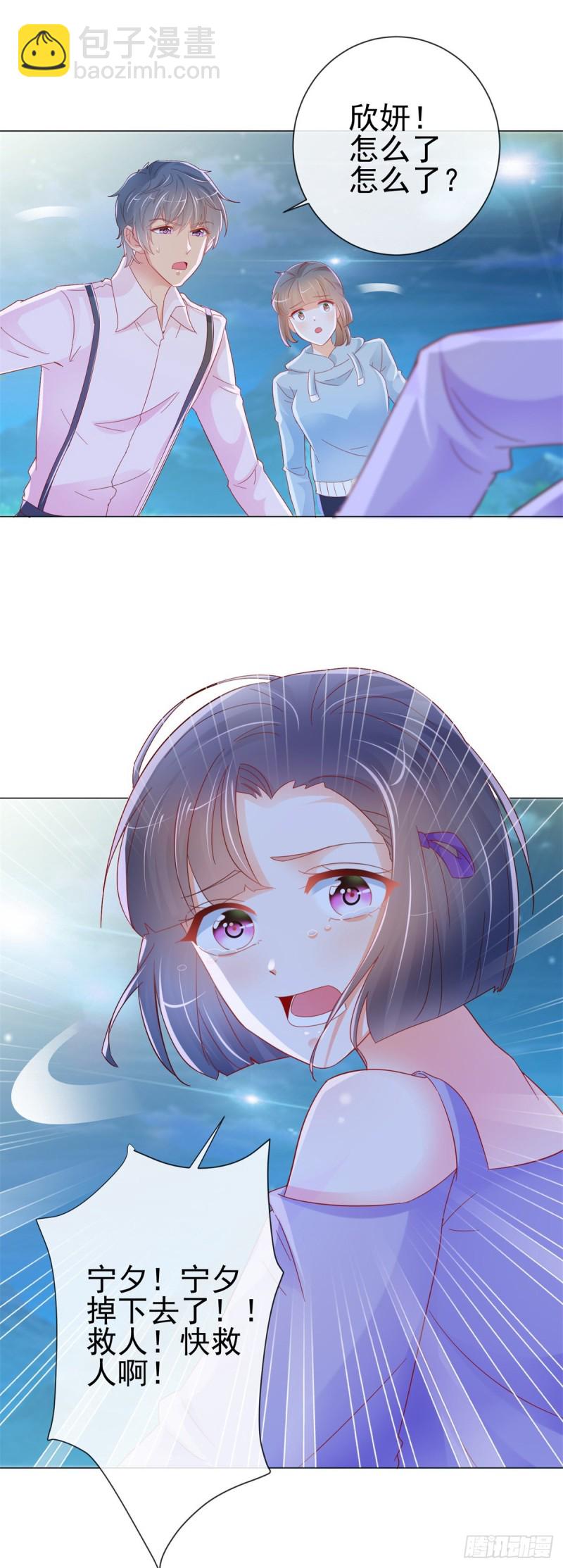 第258话 宁夕坠落悬崖-第260话