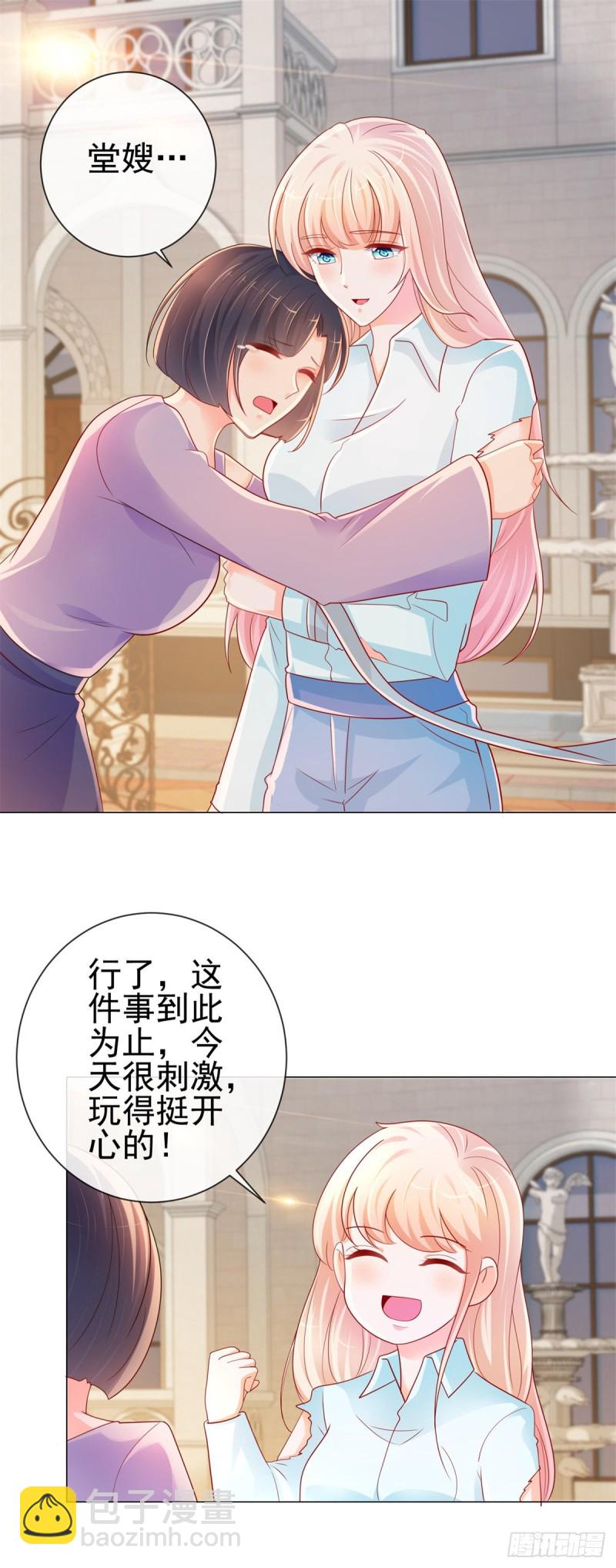 第260话 我也可以让你很刺激-第262话