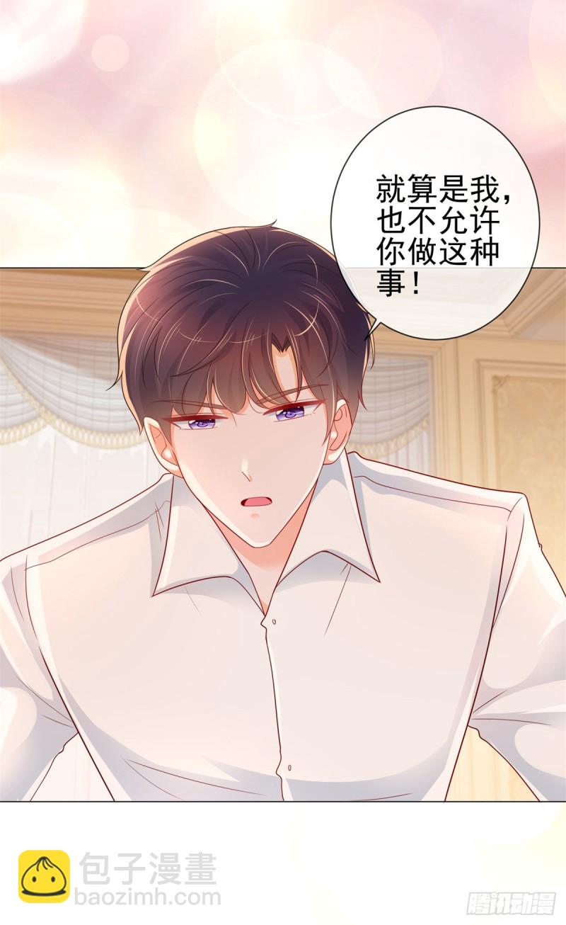 第260话 我也可以让你很刺激-第262话