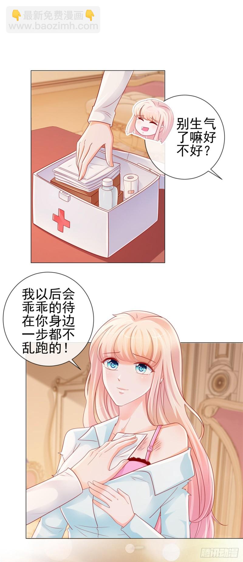 第260话 我也可以让你很刺激-第262话