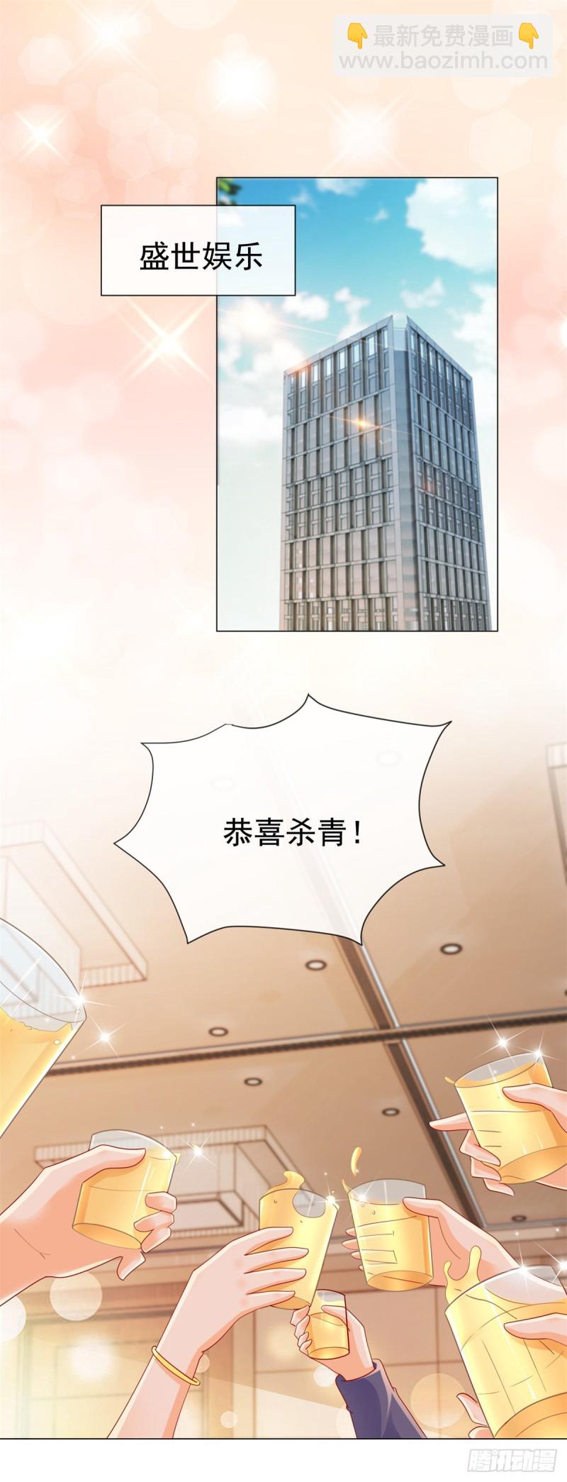 第260话 我也可以让你很刺激-第262话