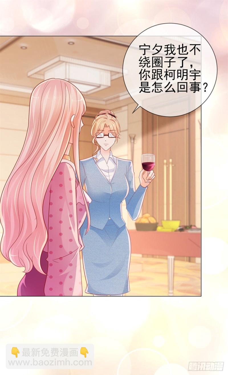 第260话 我也可以让你很刺激-第262话
