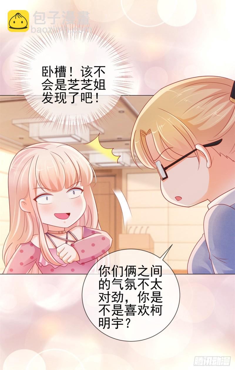 第260话 我也可以让你很刺激-第262话