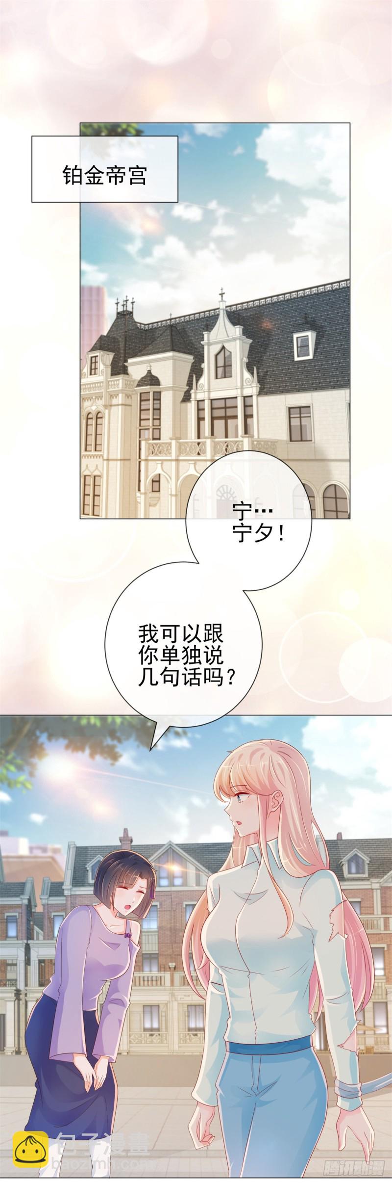 第260话 我也可以让你很刺激-第262话
