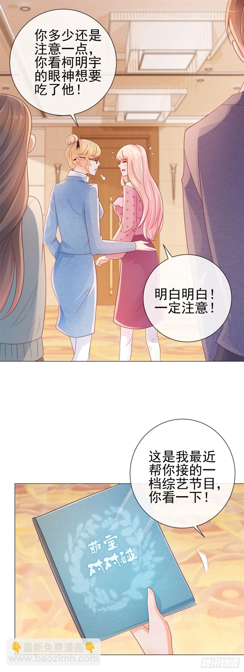 第260话 我也可以让你很刺激-第262话