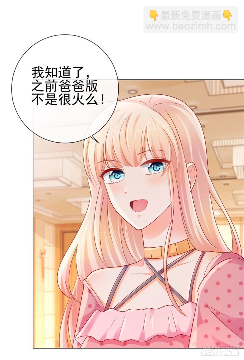 第260话 我也可以让你很刺激-第262话