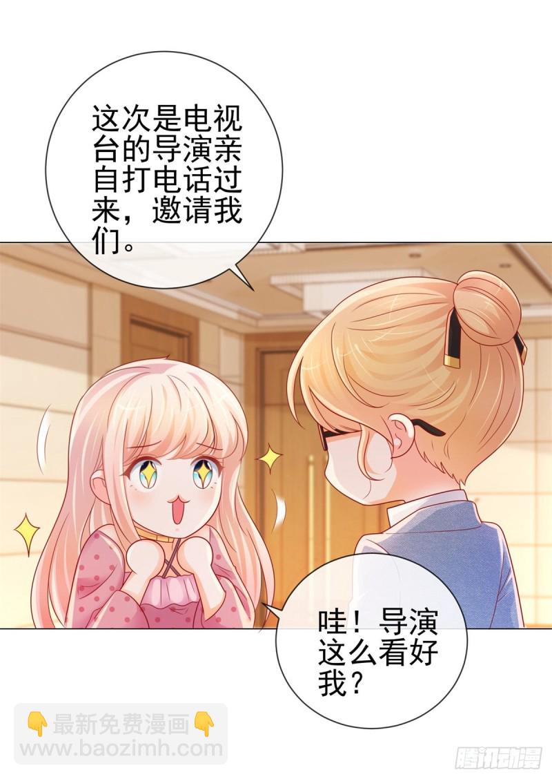 第260话 我也可以让你很刺激-第262话
