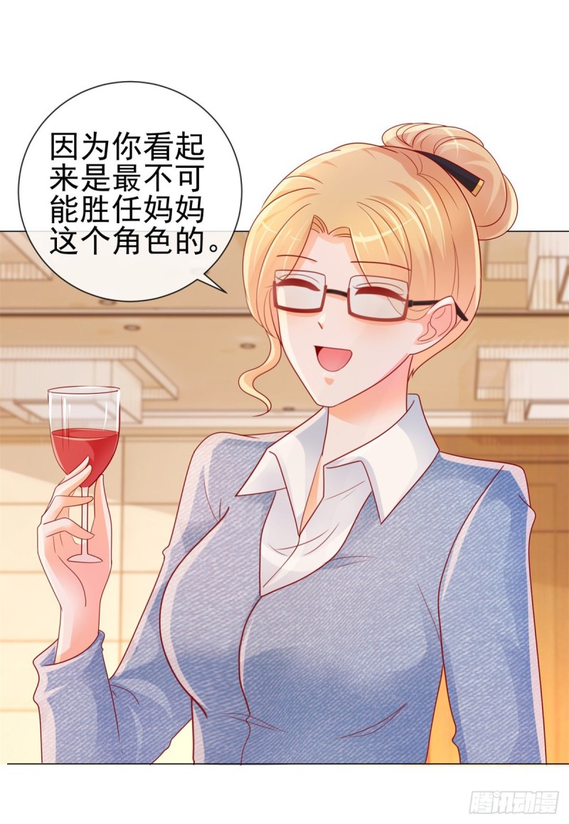 第260话 我也可以让你很刺激-第262话