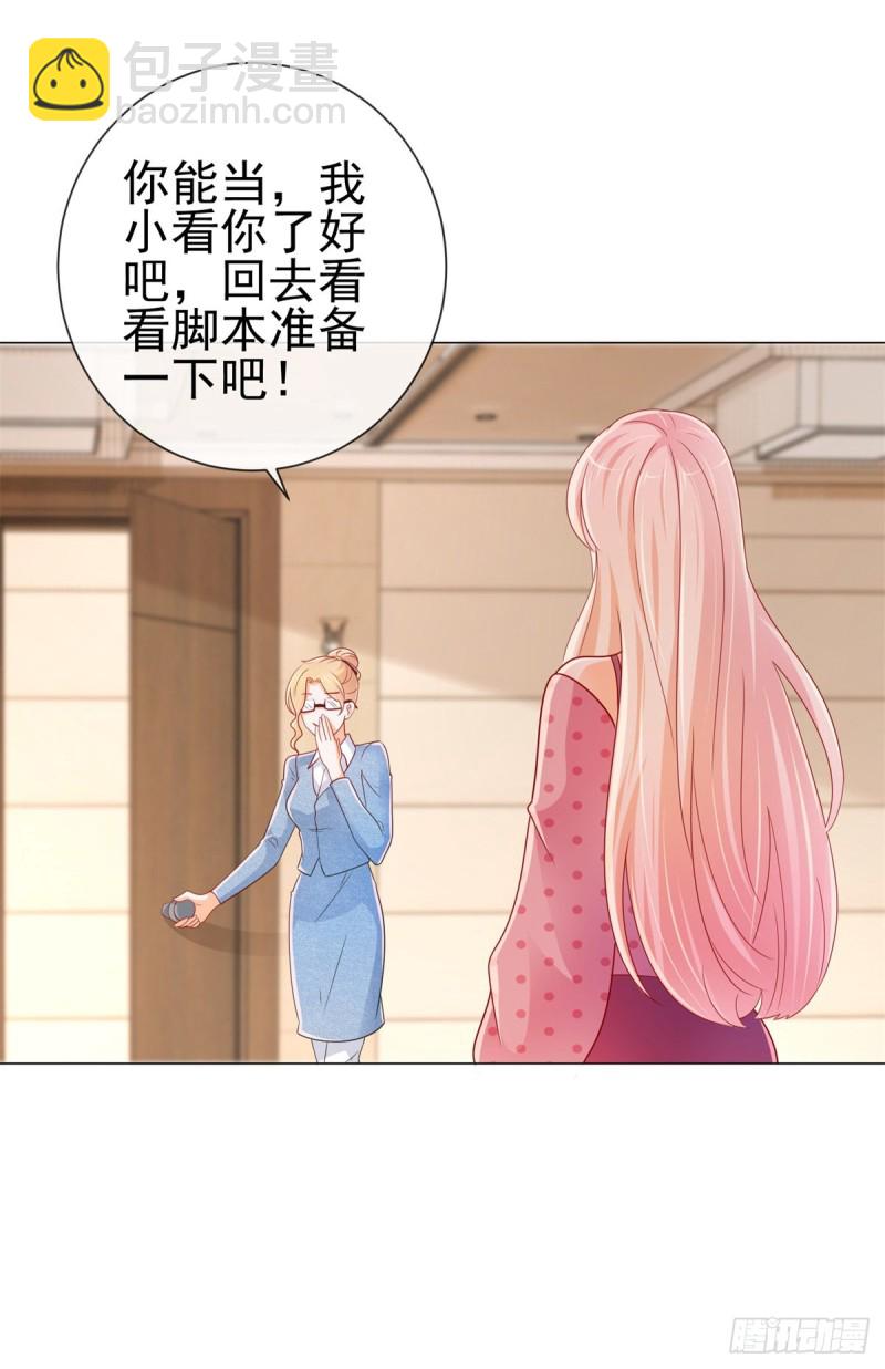 第260话 我也可以让你很刺激-第262话