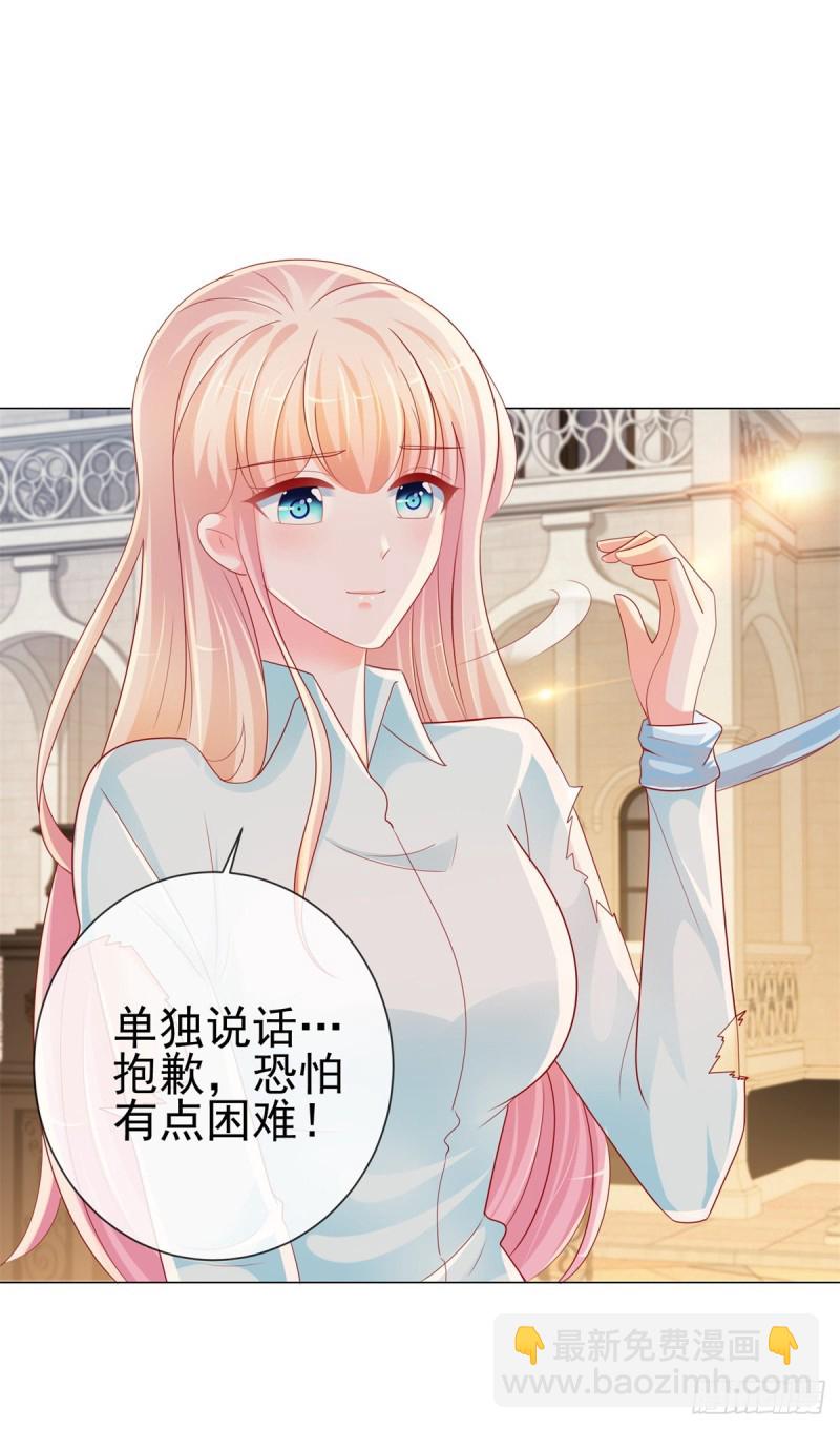 第260话 我也可以让你很刺激-第262话