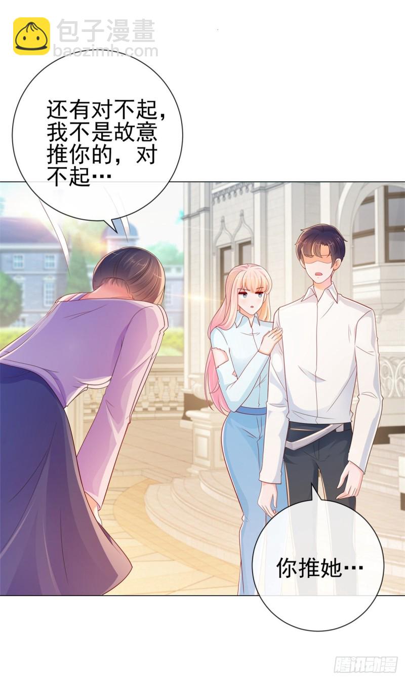 第260话 我也可以让你很刺激-第262话