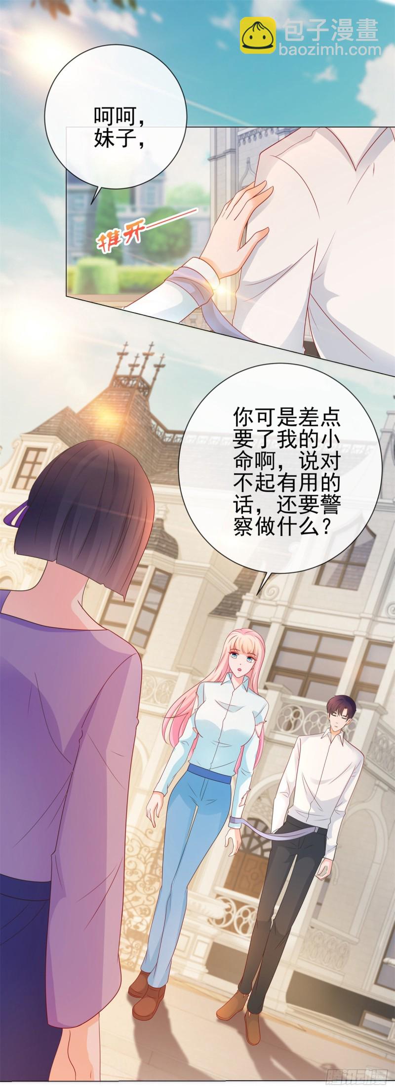 第260话 我也可以让你很刺激-第262话
