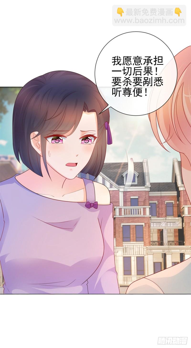 第260话 我也可以让你很刺激-第262话