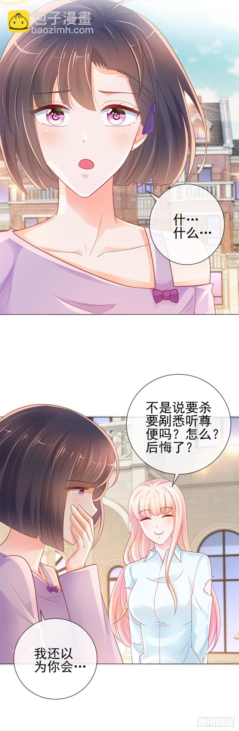 第260话 我也可以让你很刺激-第262话