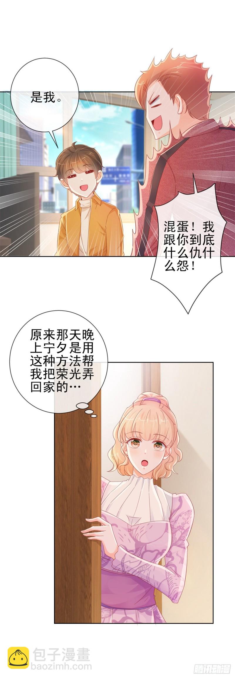 第262话 狂奔在作死的道路-第264话