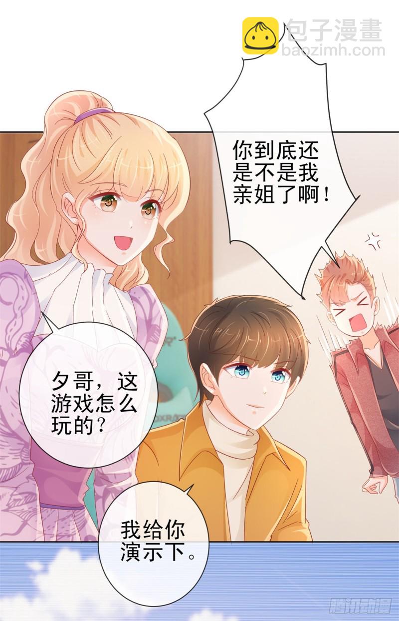 第262话 狂奔在作死的道路-第264话