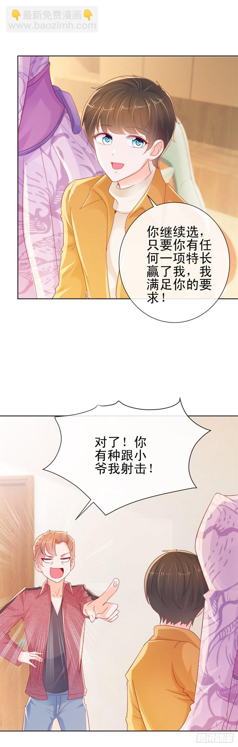 第262话 狂奔在作死的道路-第264话