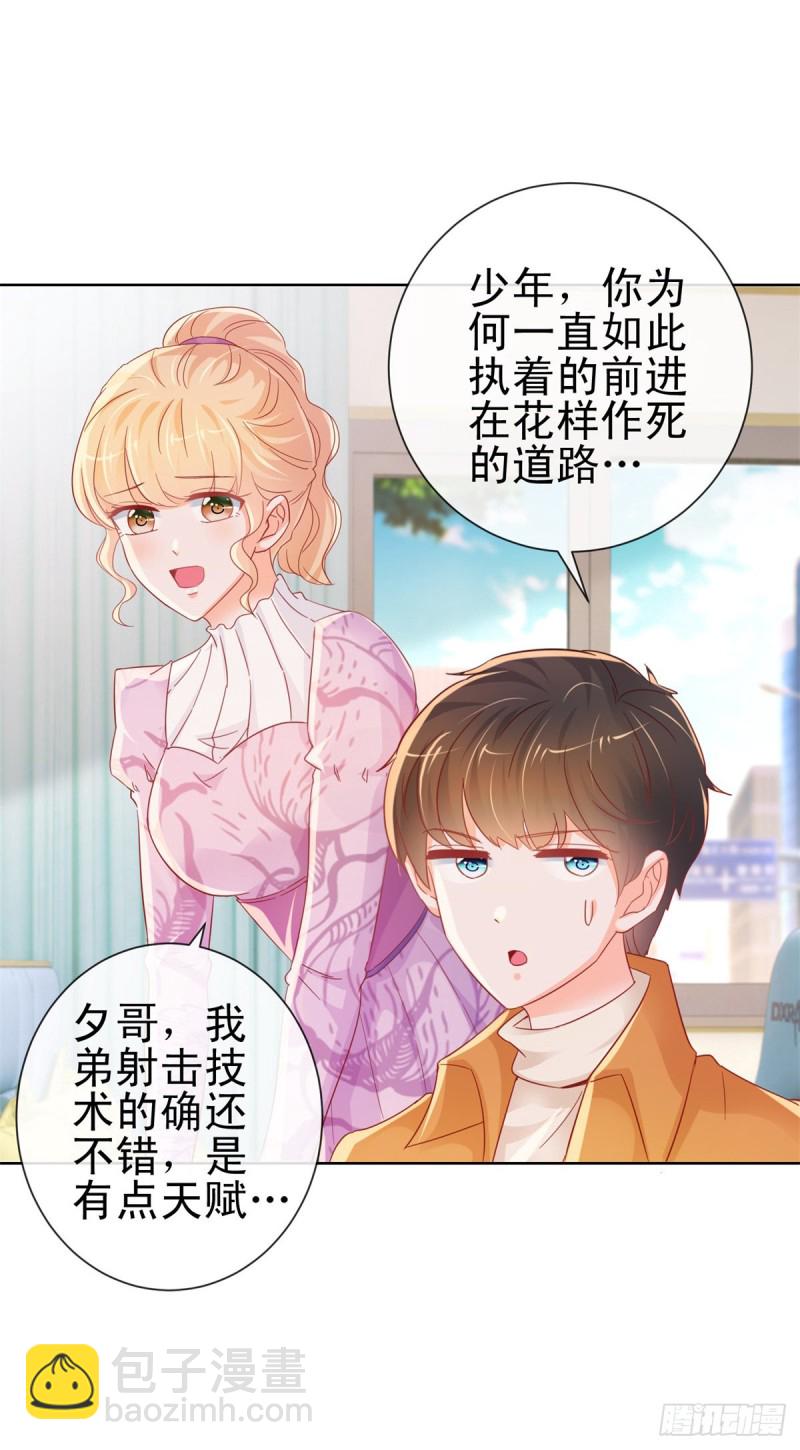 第262话 狂奔在作死的道路-第264话