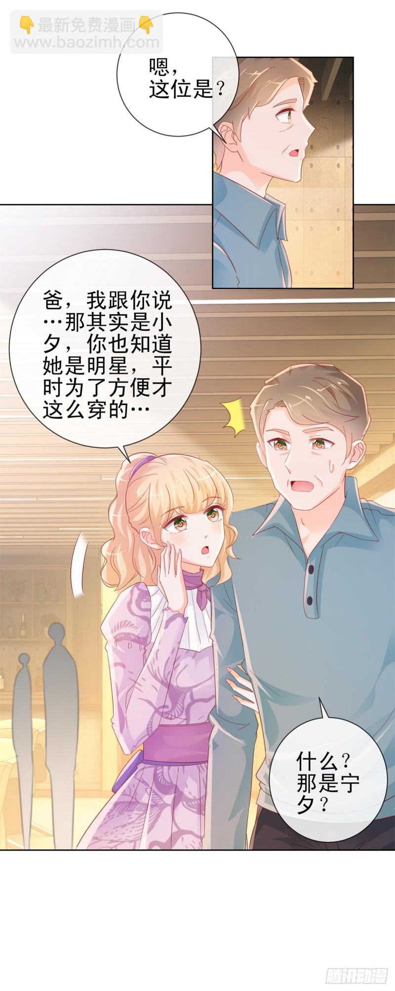 第262话 狂奔在作死的道路-第264话