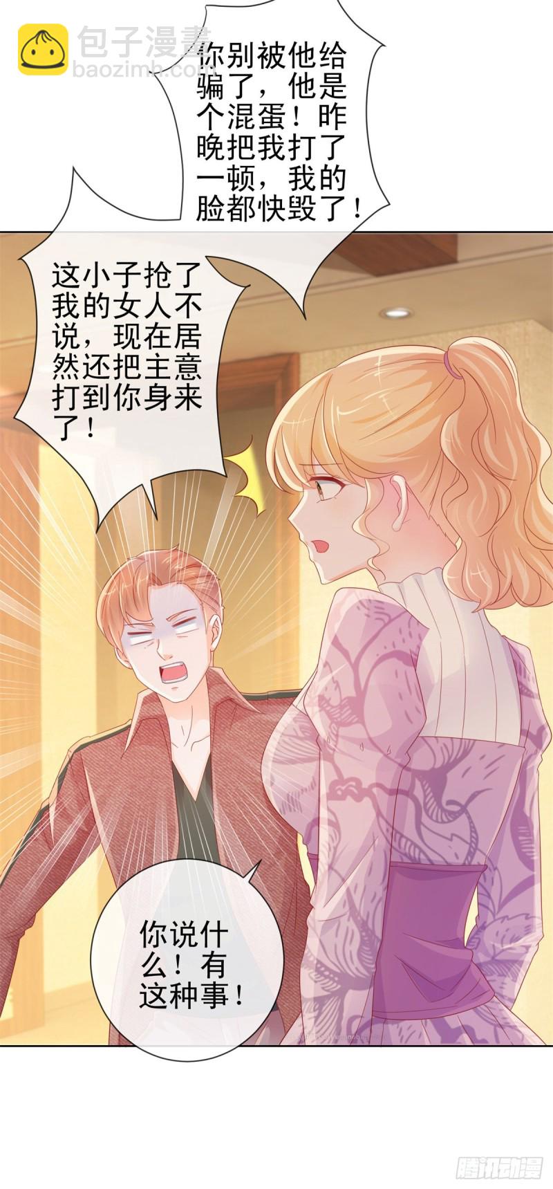 第262话 狂奔在作死的道路-第264话