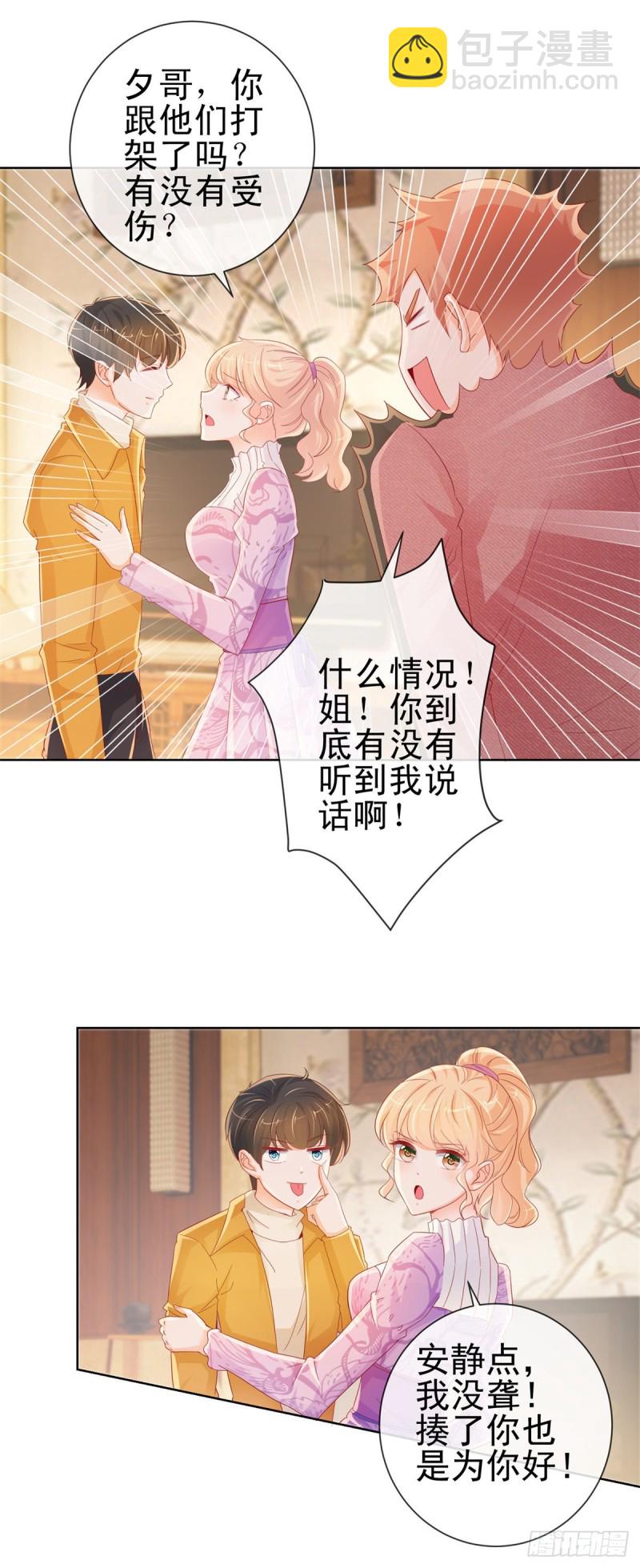 第262话 狂奔在作死的道路-第264话