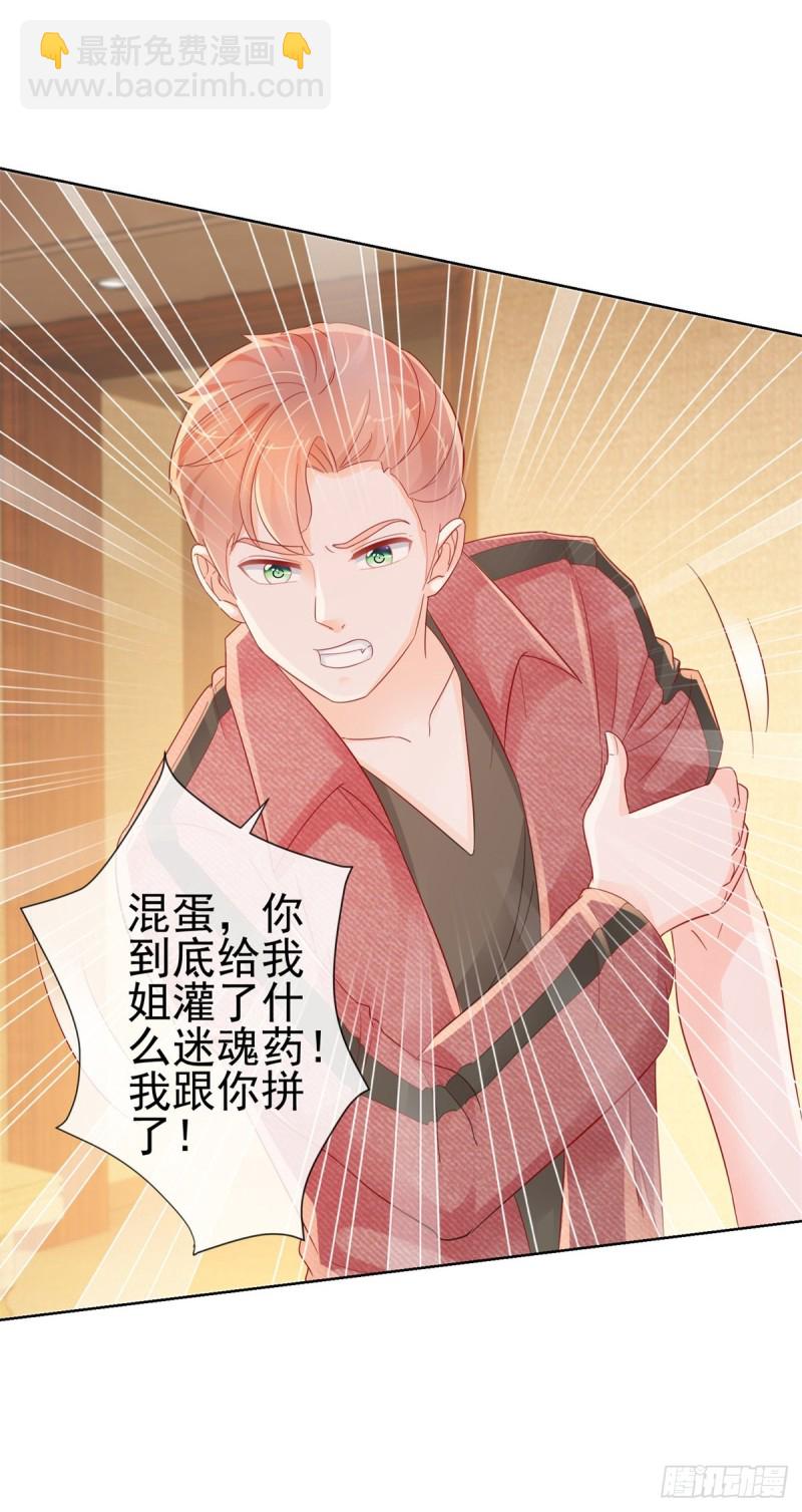 第262话 狂奔在作死的道路-第264话