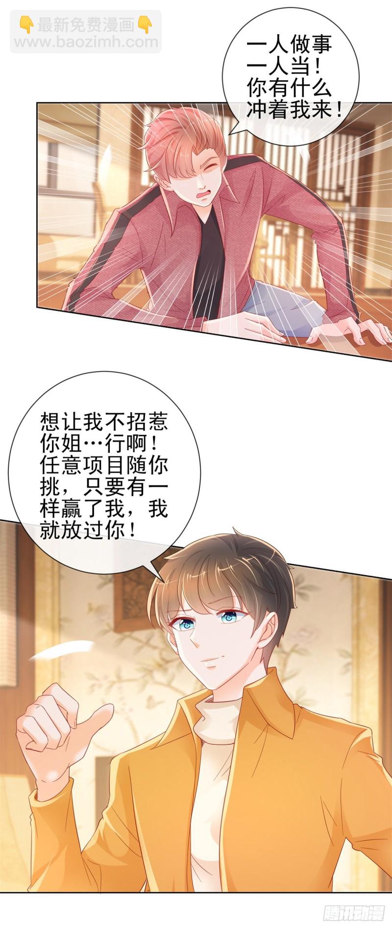 第262话 狂奔在作死的道路-第264话