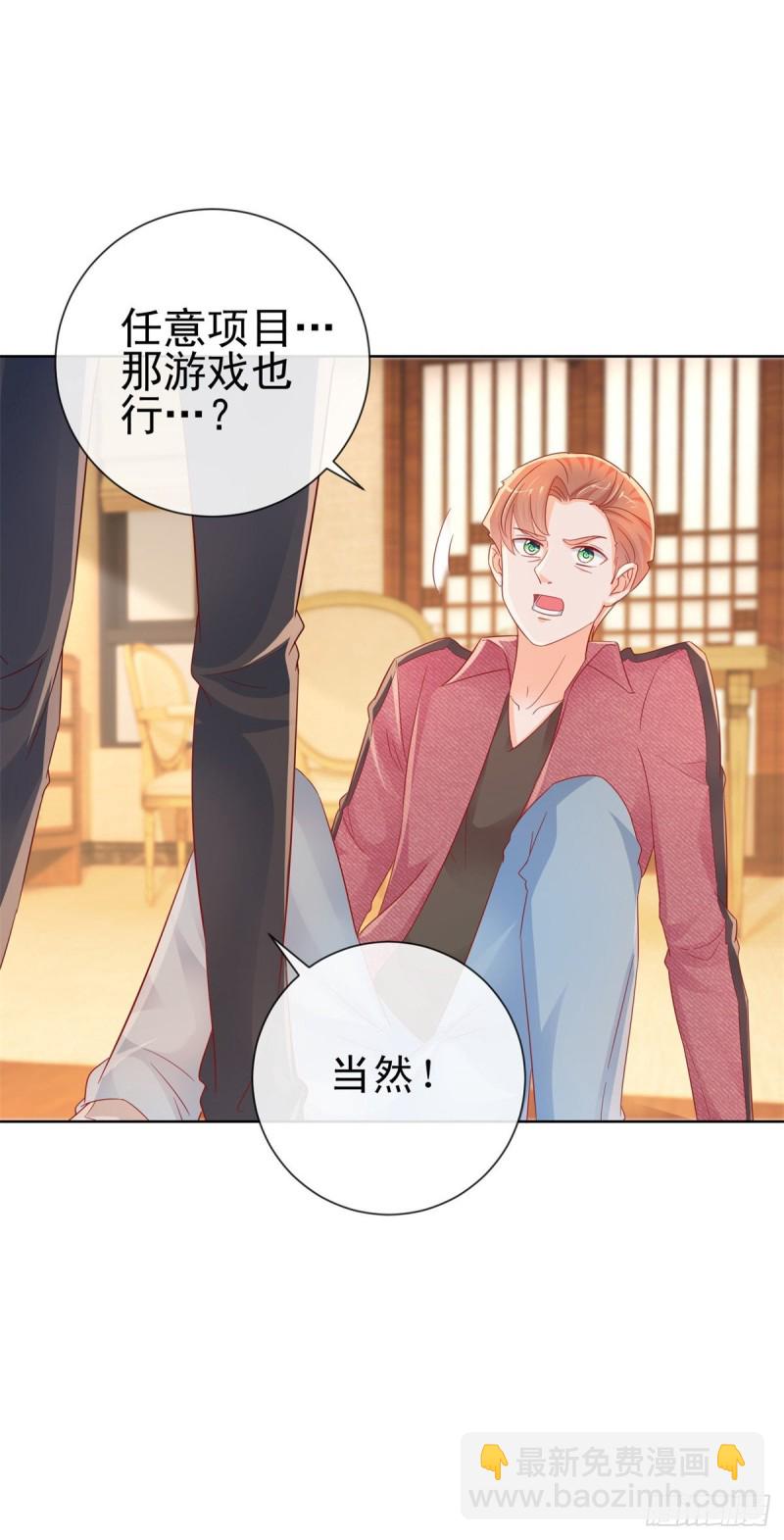 第262话 狂奔在作死的道路-第264话