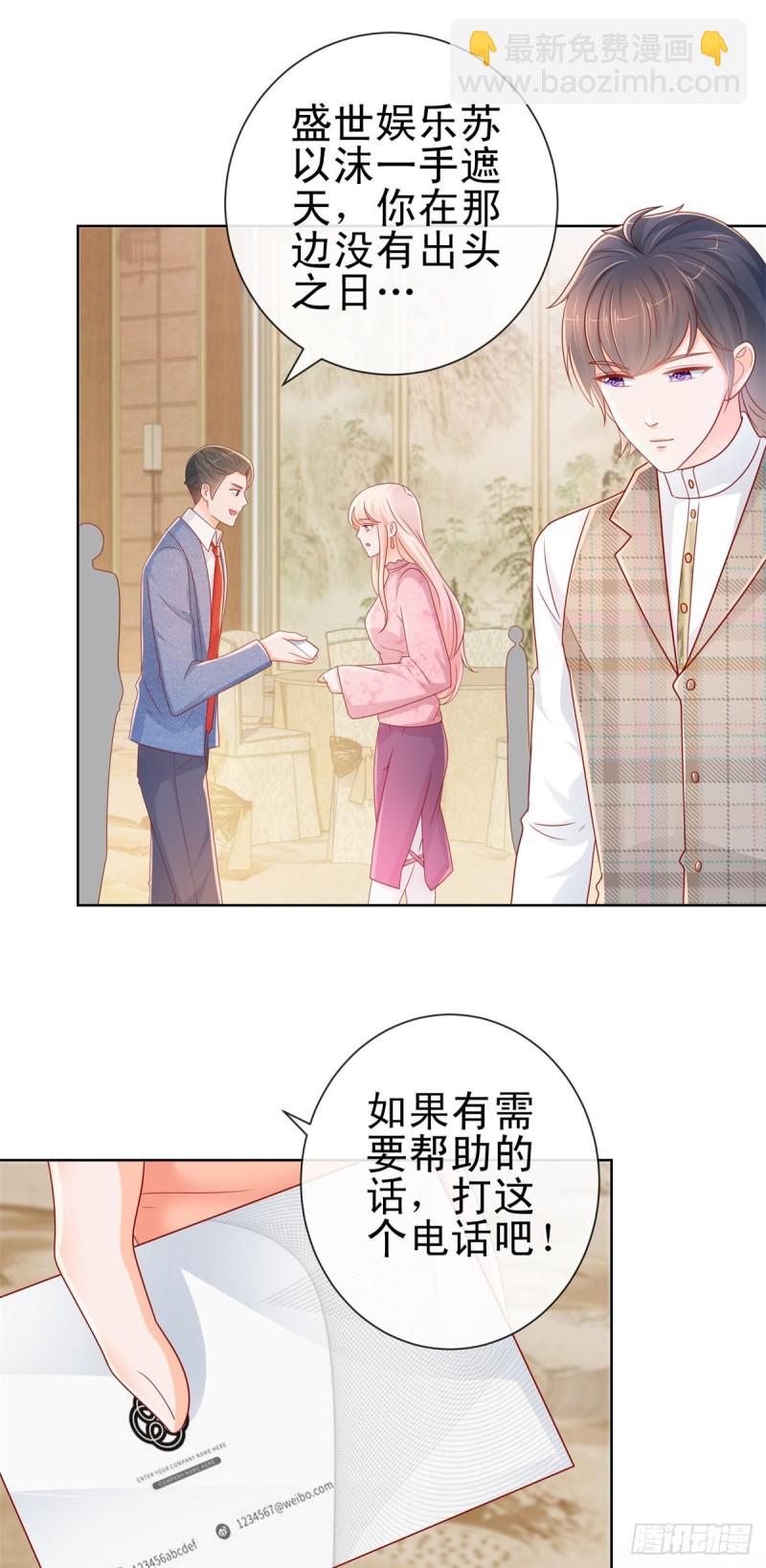 第264话 看谁先身败名裂-第266话